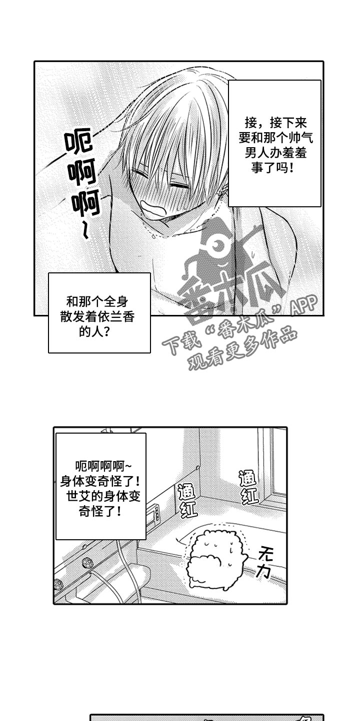 第82章：【第二季】很在意0