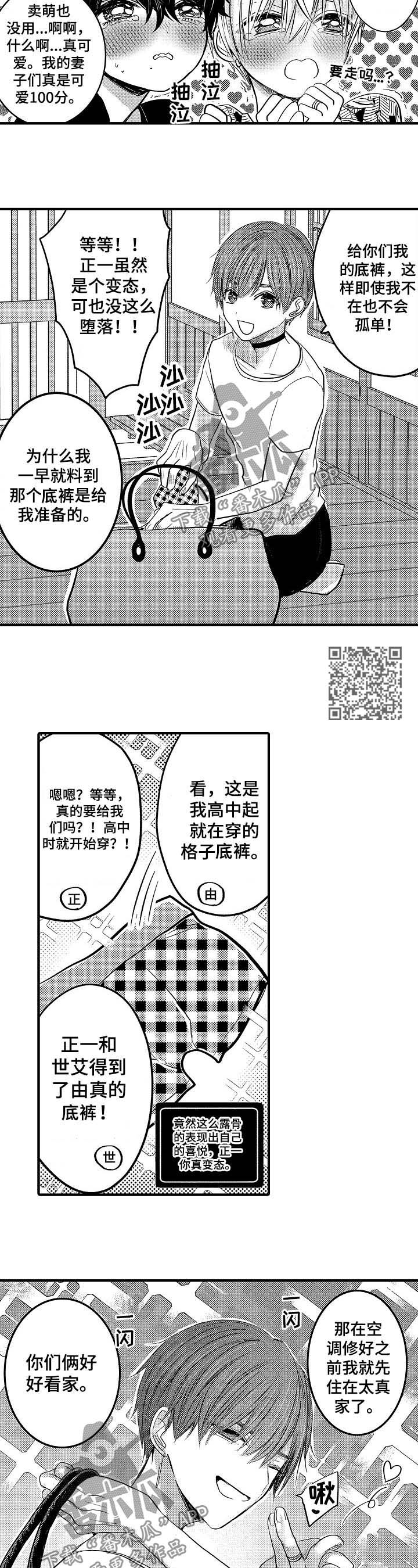 第54章：【第二季】炎热的一天2