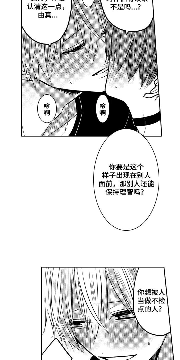 第72章：【第二季】等待3