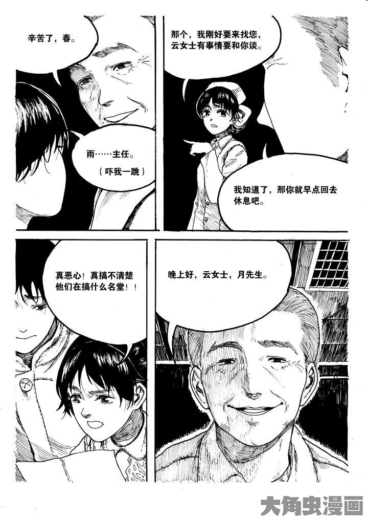 第23章：4
