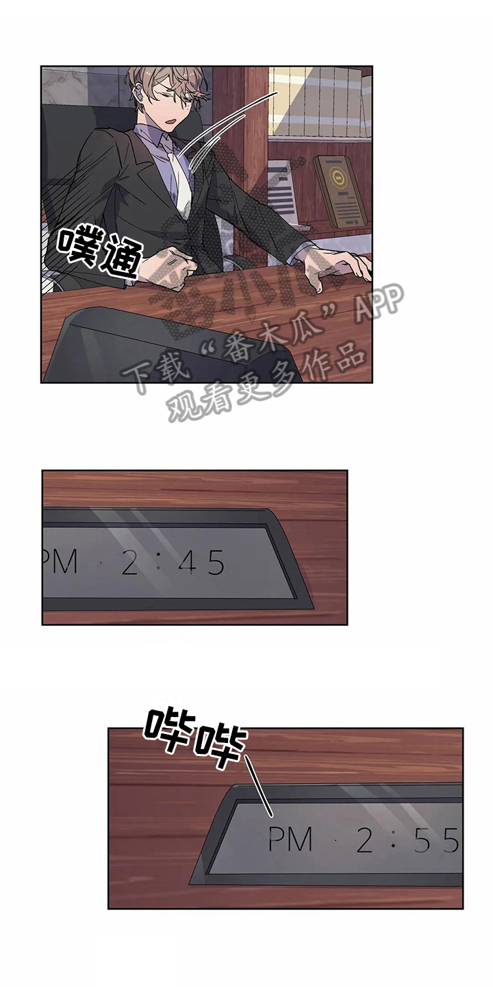 恋爱军师之间的斗争漫画,第22章：电话1图