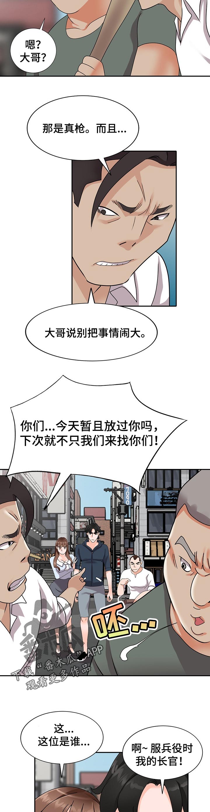 第87章：守护爱情【完结】2