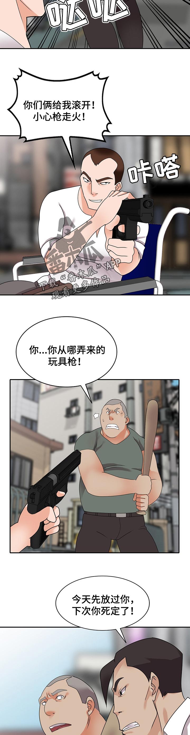 第87章：守护爱情【完结】1