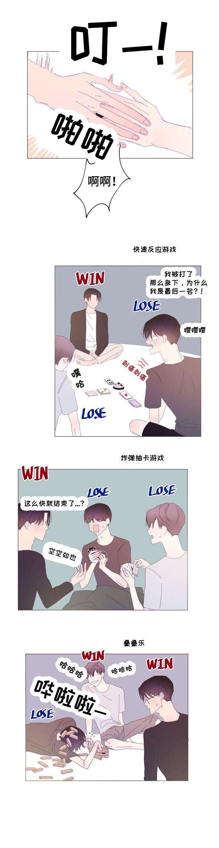 第38章：吻3