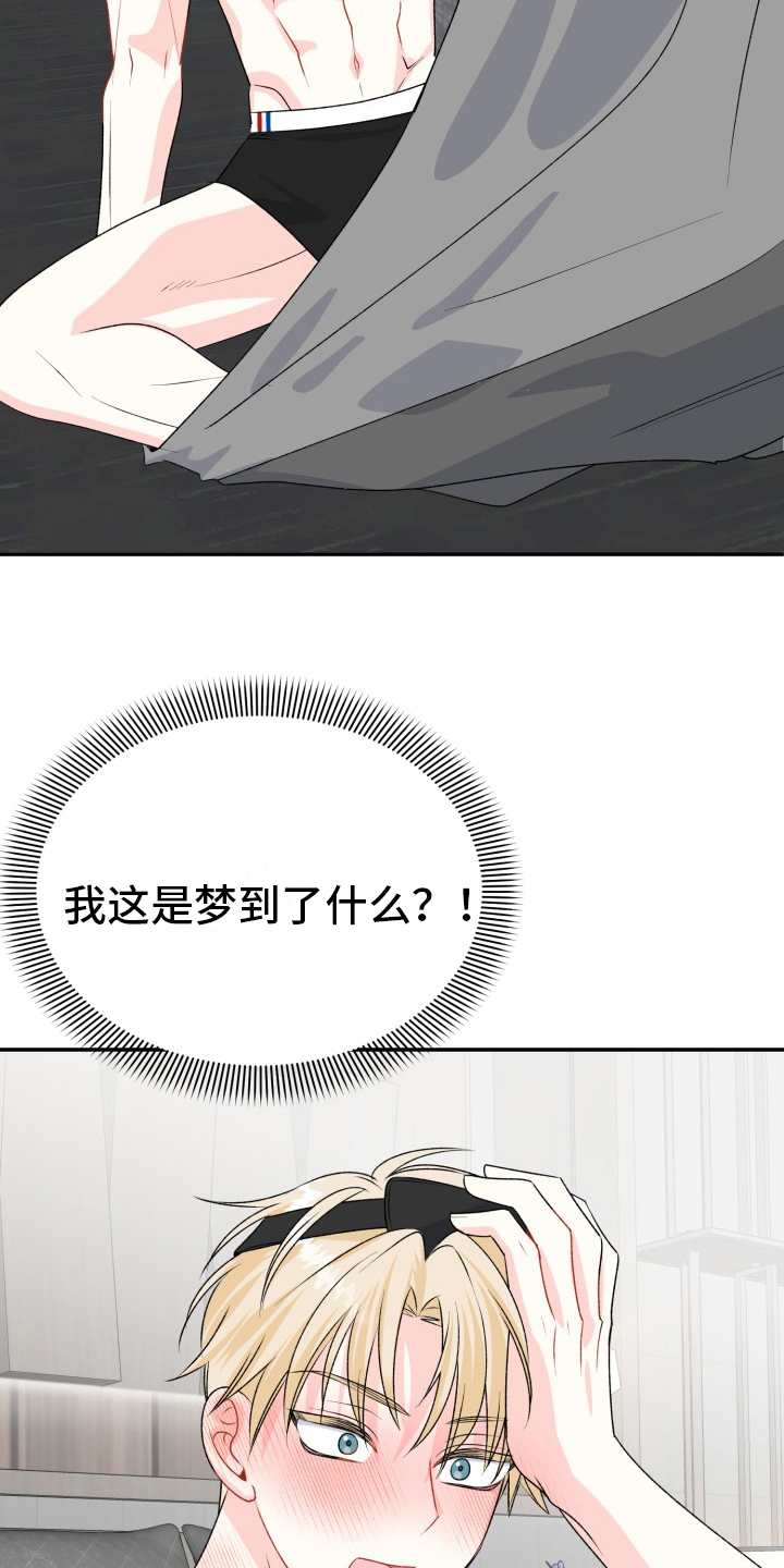 进一步答复漫画,第10章：想念2图