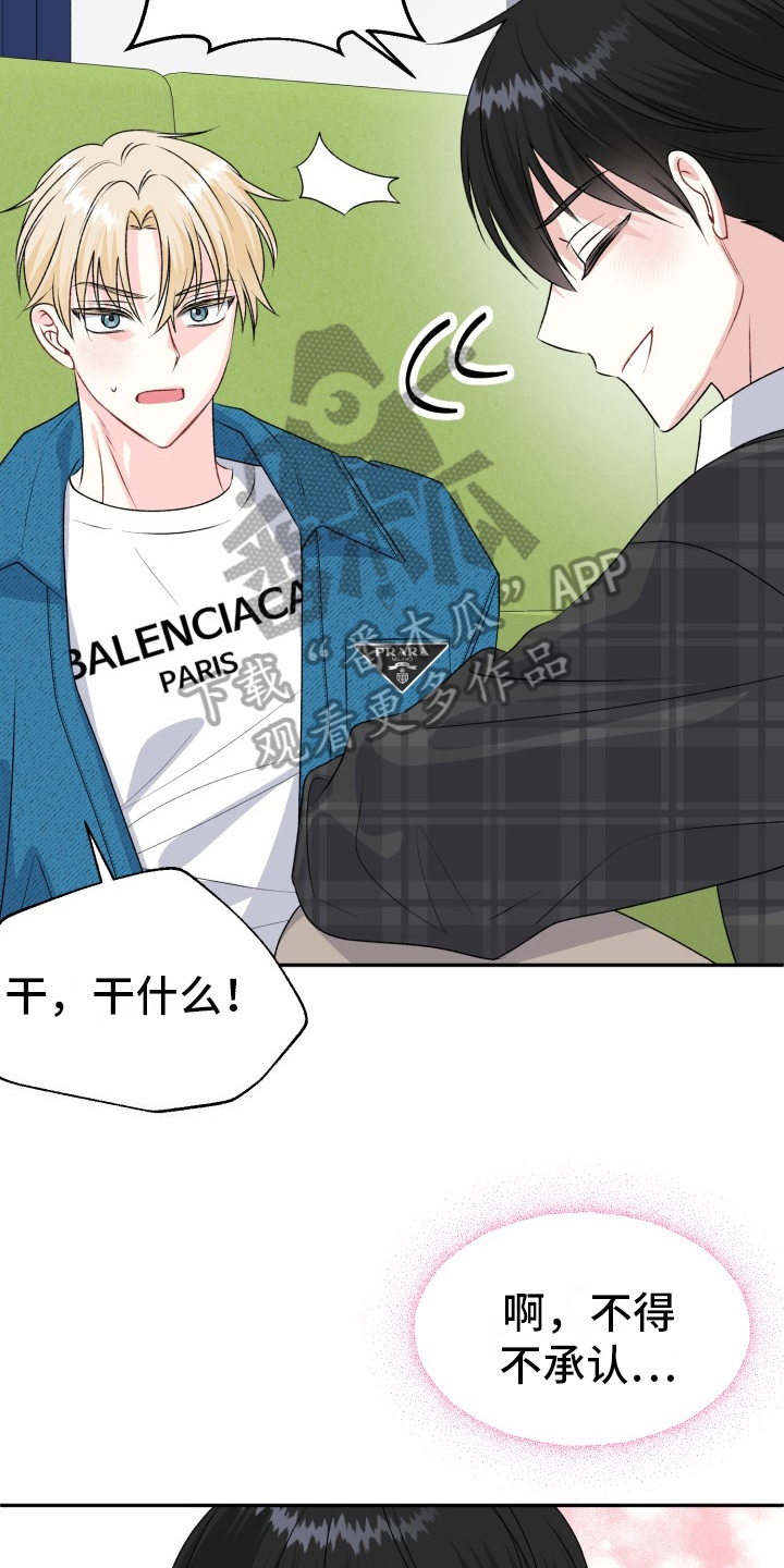 进一步答复漫画,第11章：带回家4图