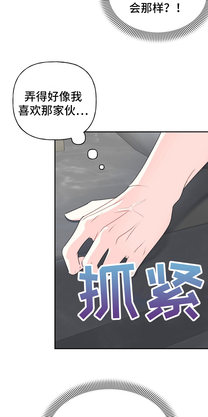 进一步答复漫画,第10章：想念5图