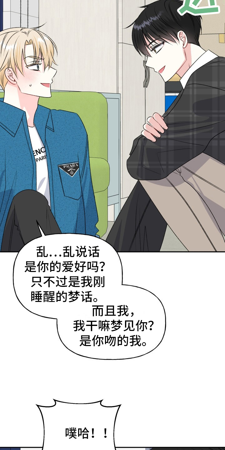 进一步答复漫画,第11章：带回家3图