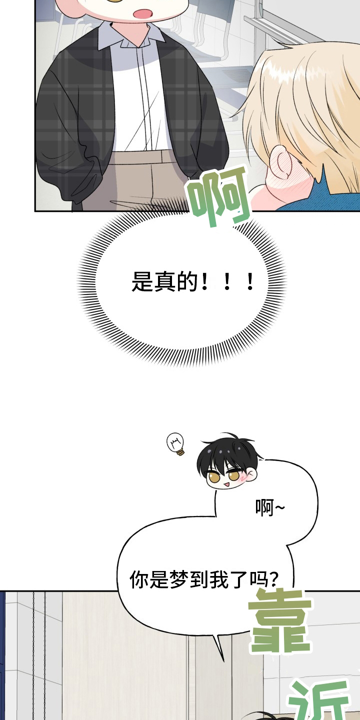 进一步答复漫画,第11章：带回家2图