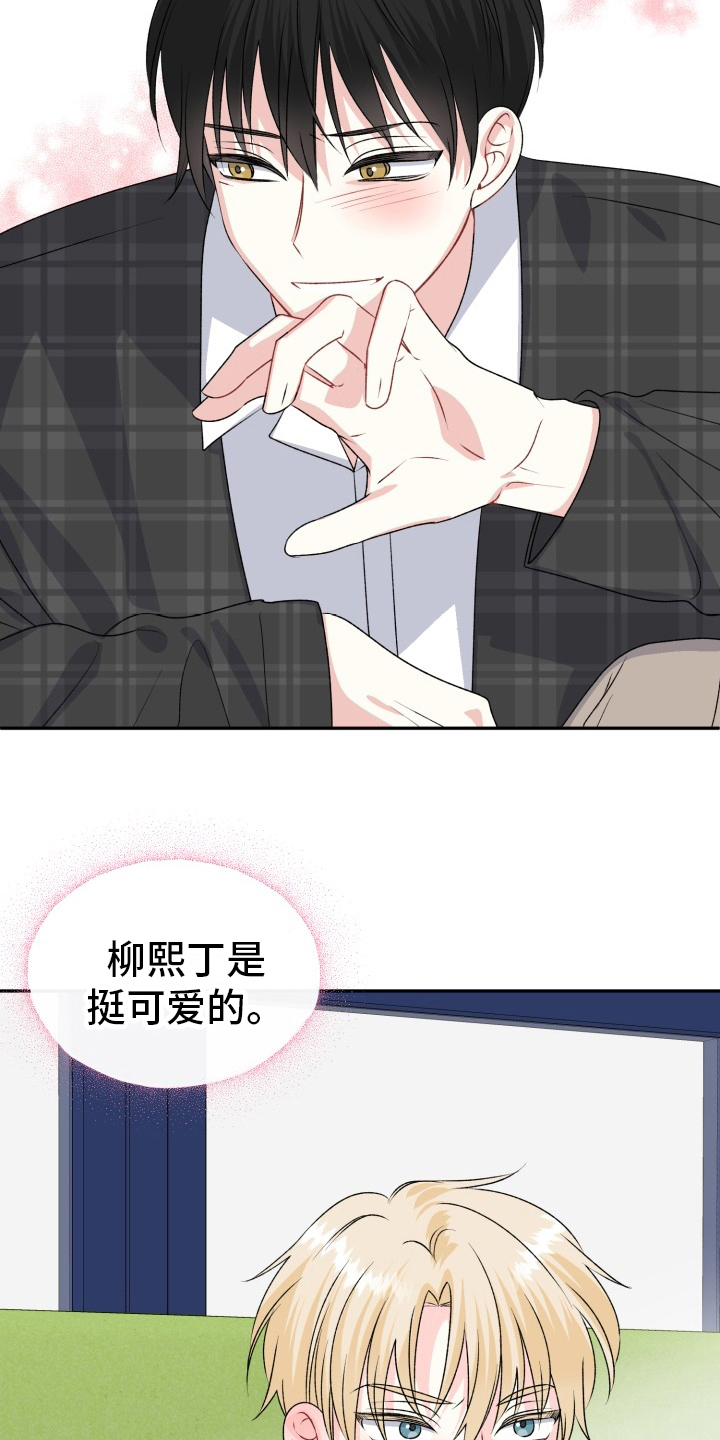 进一步答复漫画,第11章：带回家5图