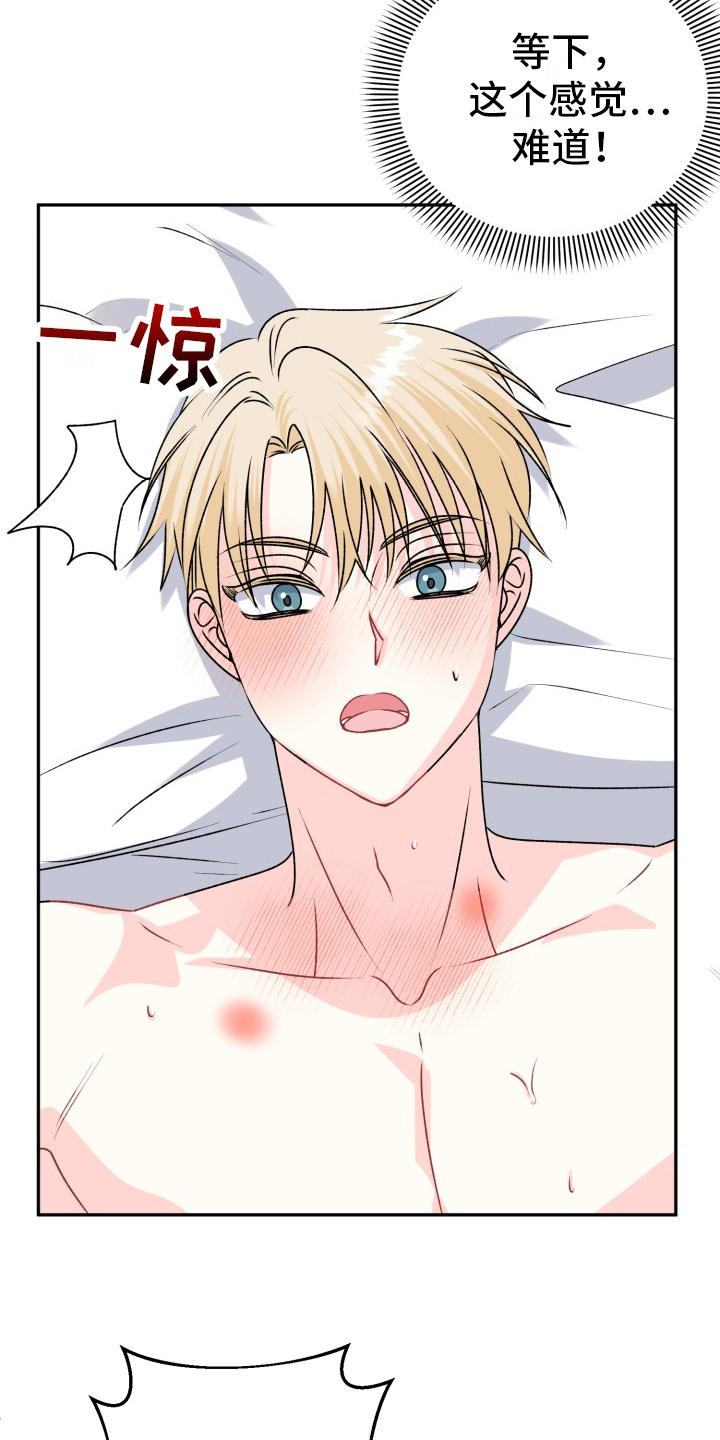 明确坚持和发展中国特色社会主义漫画,第16章：极限4图