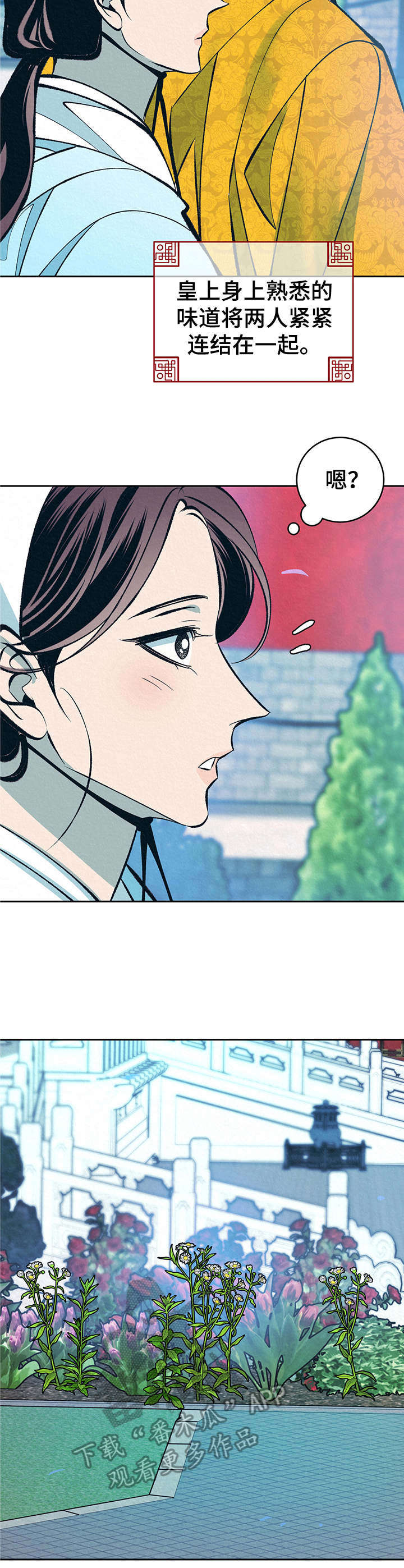 皇帝的新装读后感漫画,第21章：鲜花5图