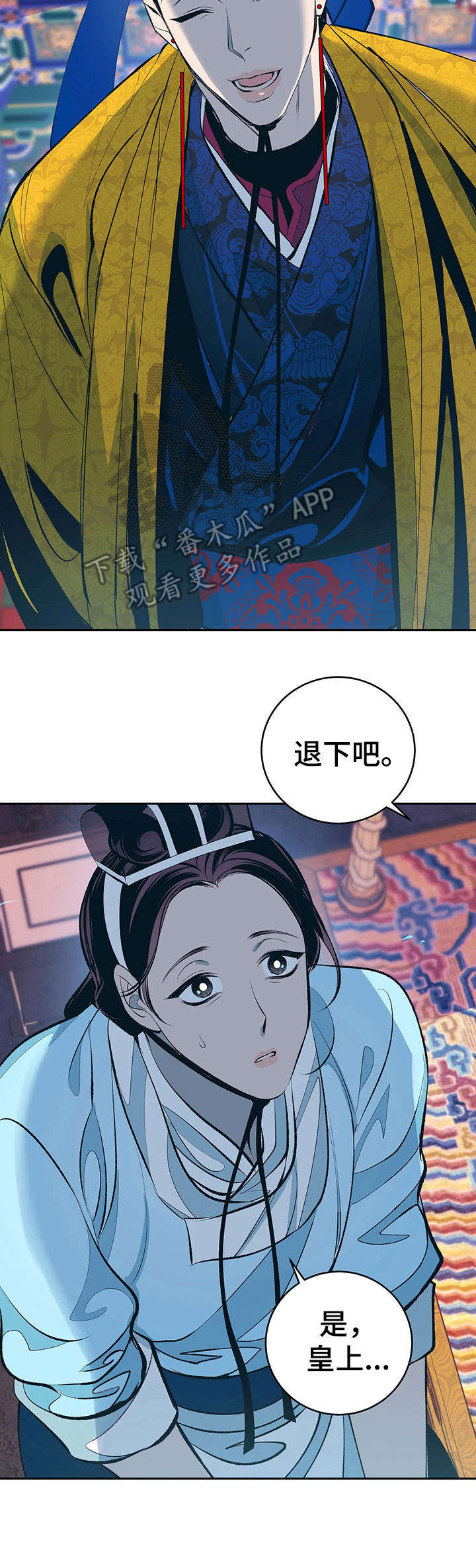 皇帝秘闻原著小说漫画,第5章：夜晚召见4图