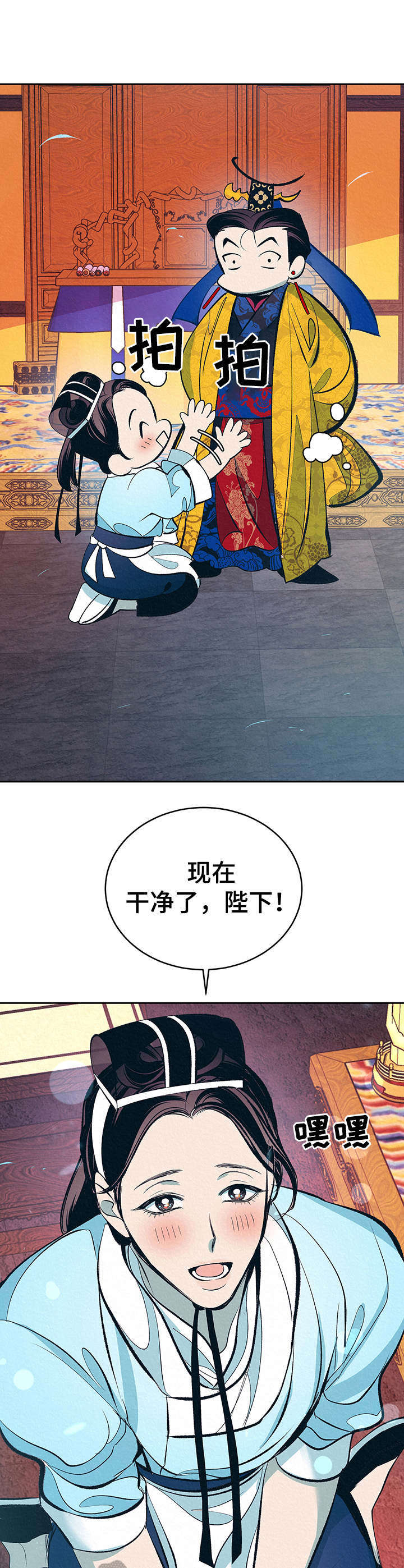 皇帝秘闻原著小说漫画,第5章：夜晚召见1图