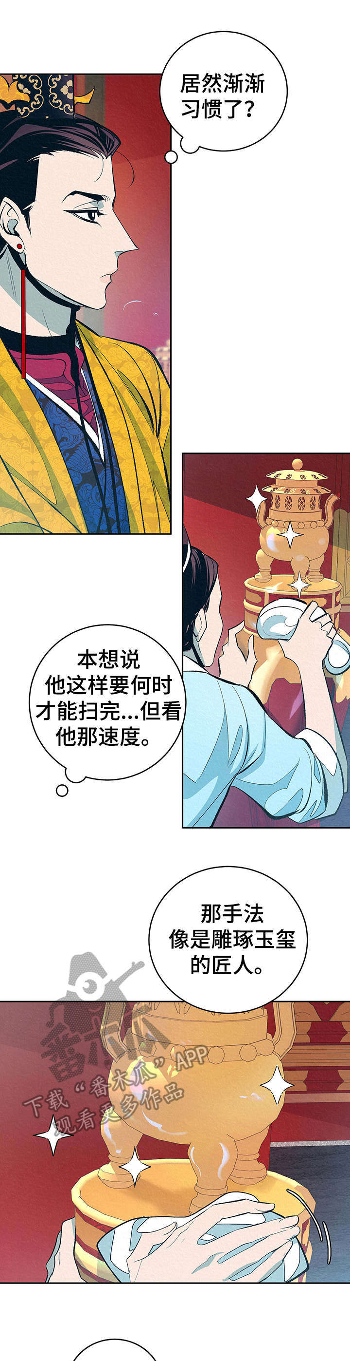 皇帝的新装读后感漫画,第3章：捉弄5图