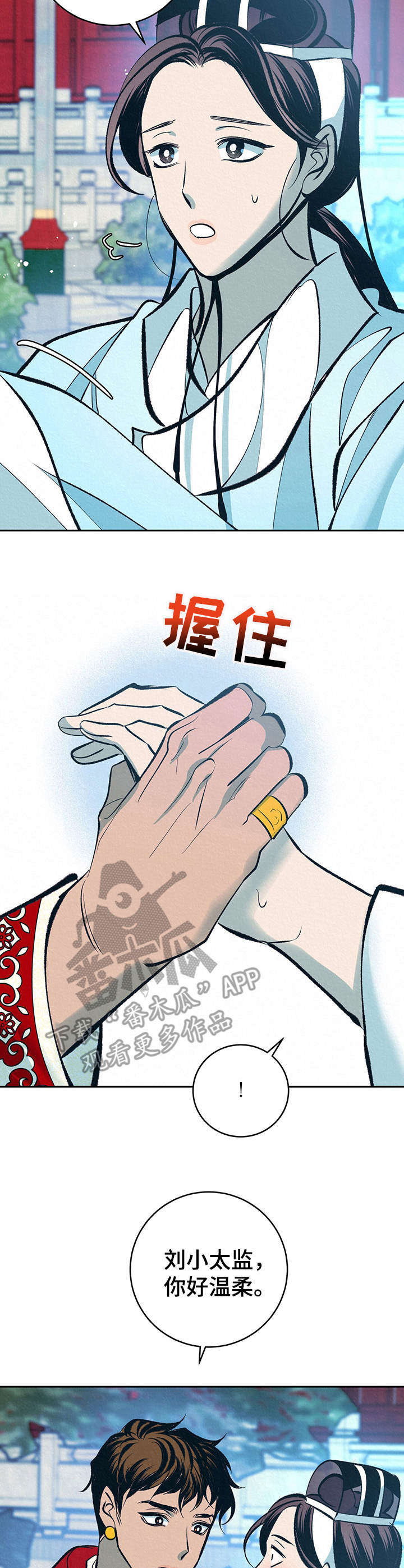 皇帝秘闻的另一个名字漫画,第32章：番外：不祥的预感5图