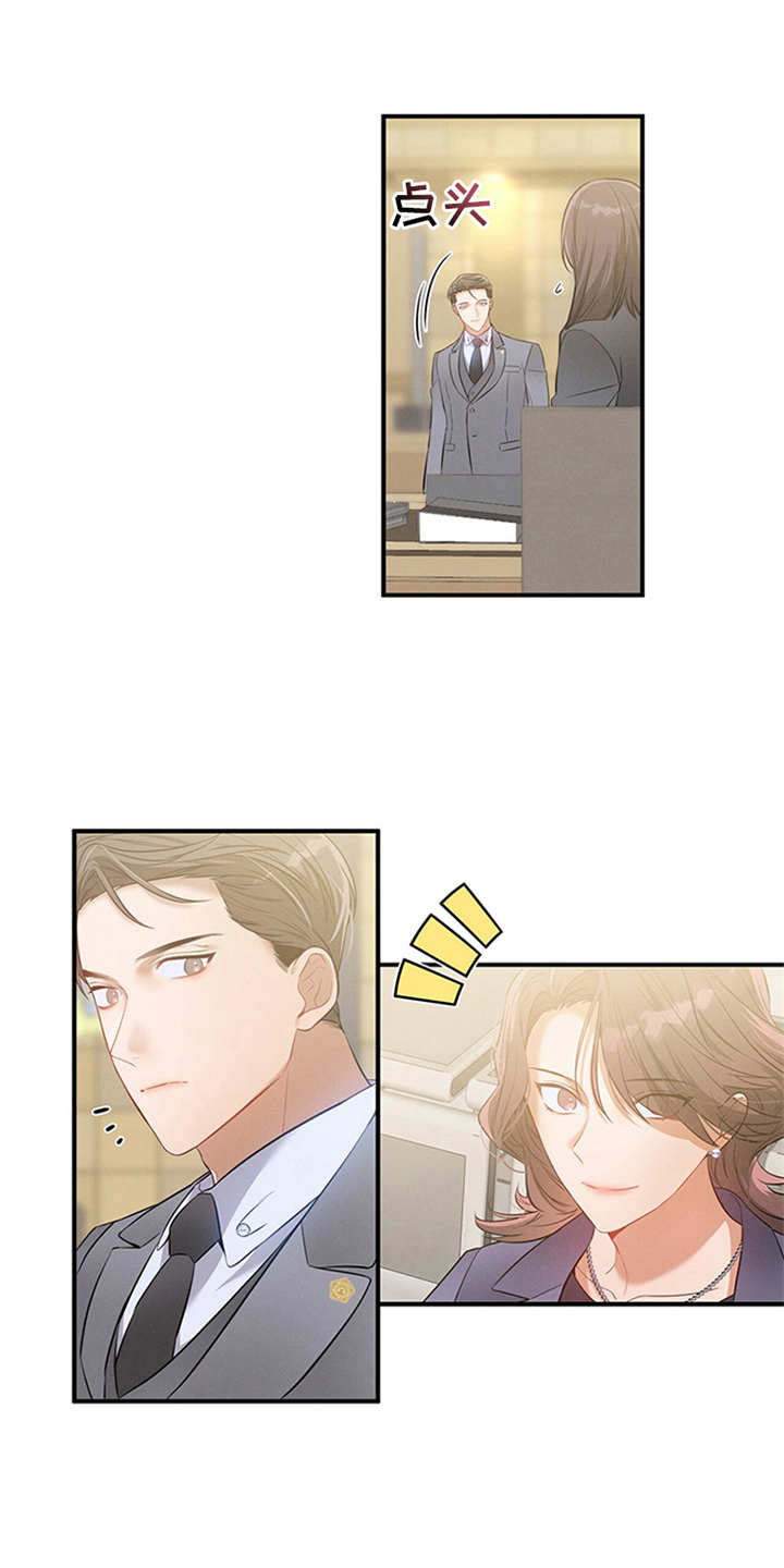 第2章：旁听2