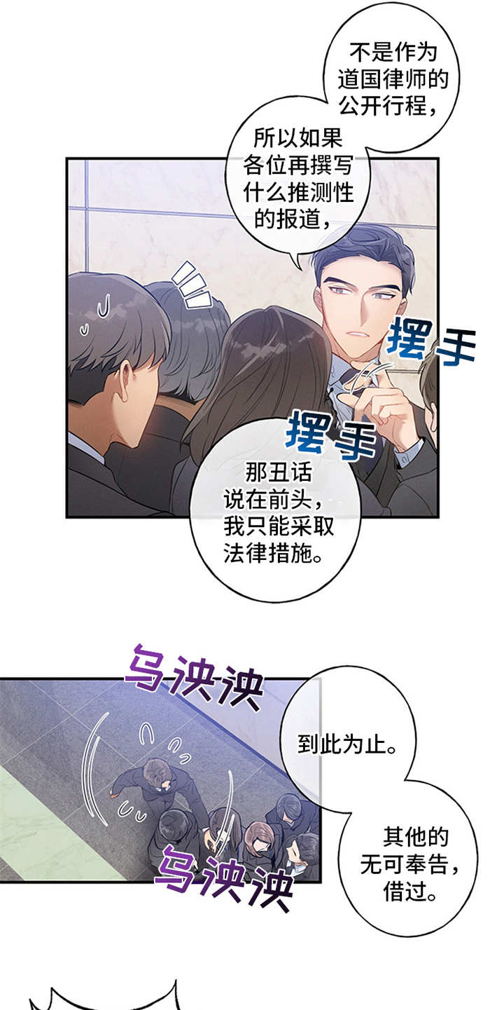 第3章：走后门4