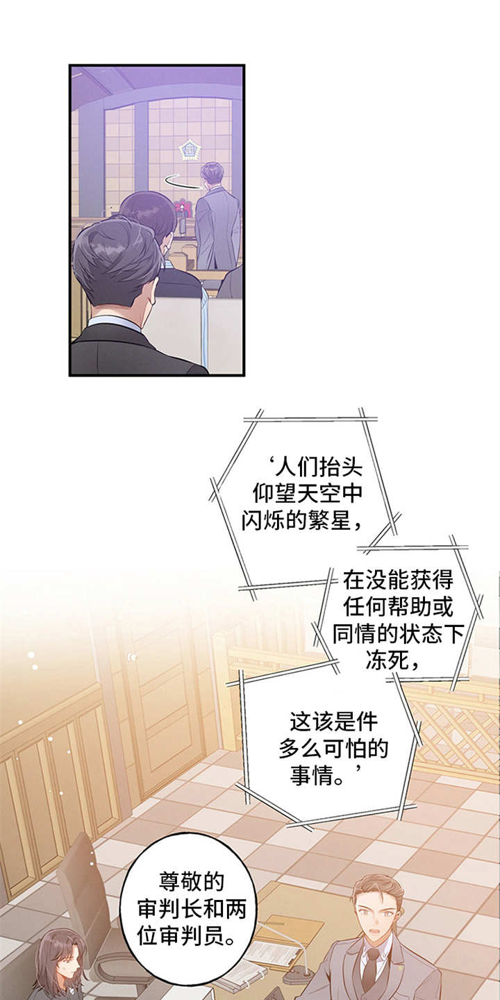 第2章：旁听0