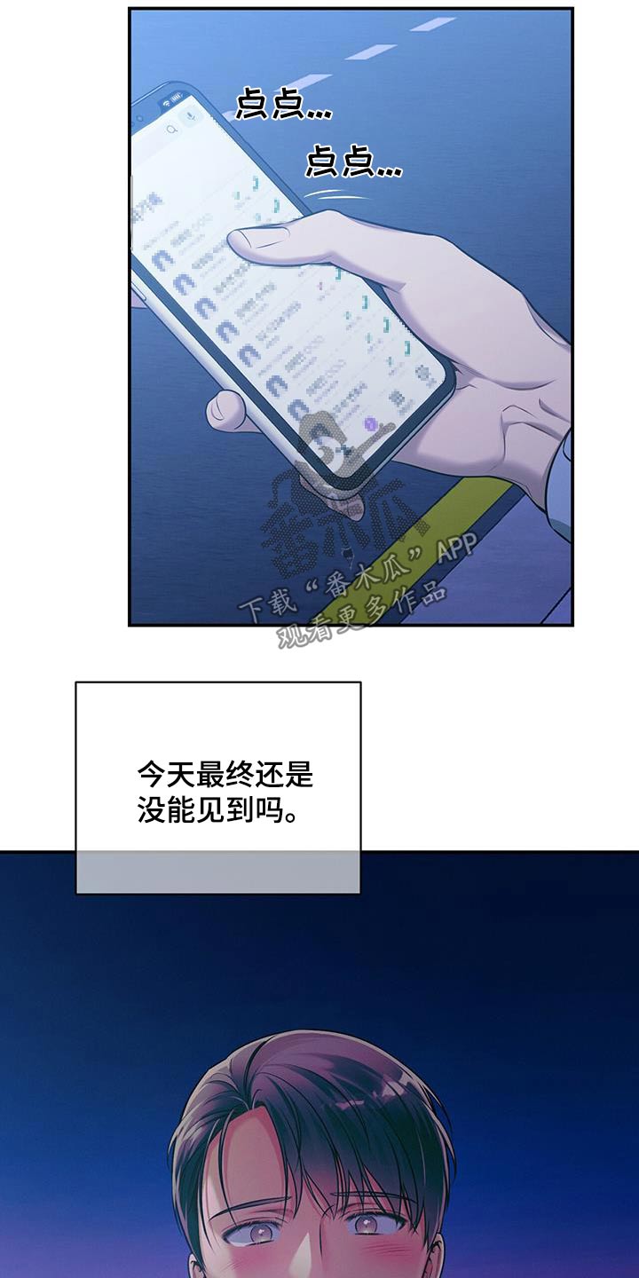 第121章：【第二季】脸红0