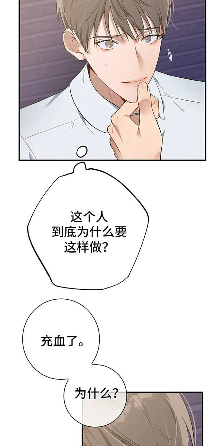 第26章：疑惑4