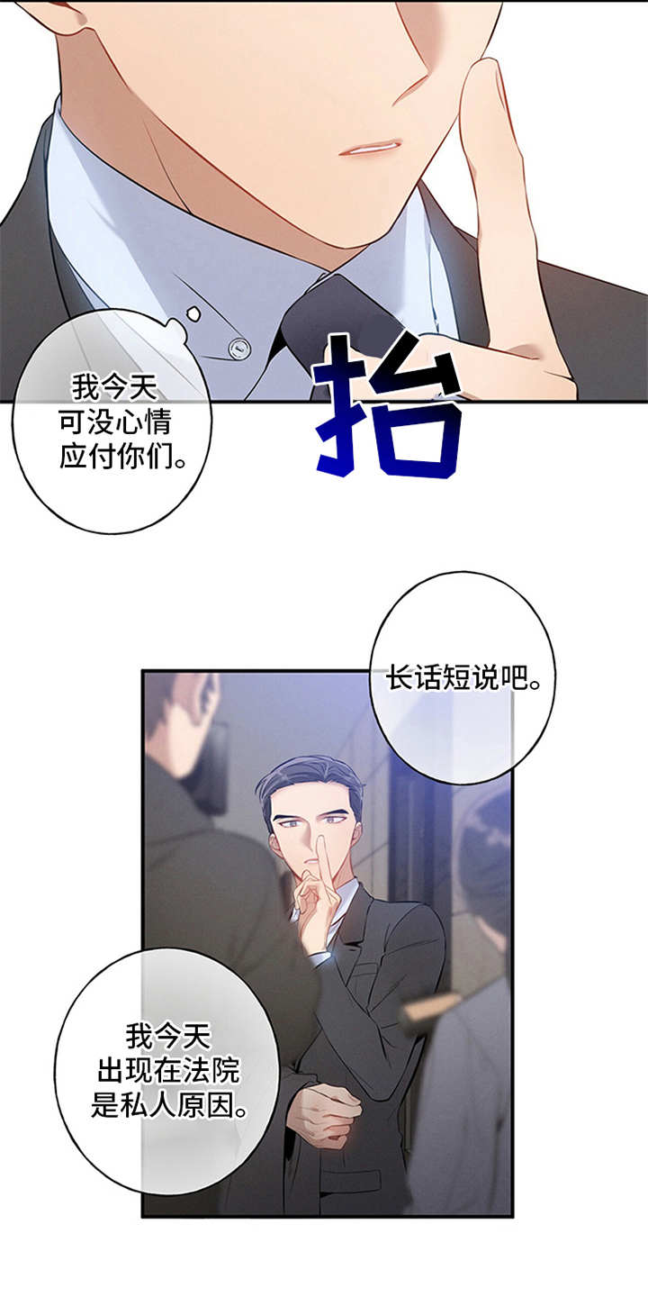 第3章：走后门3