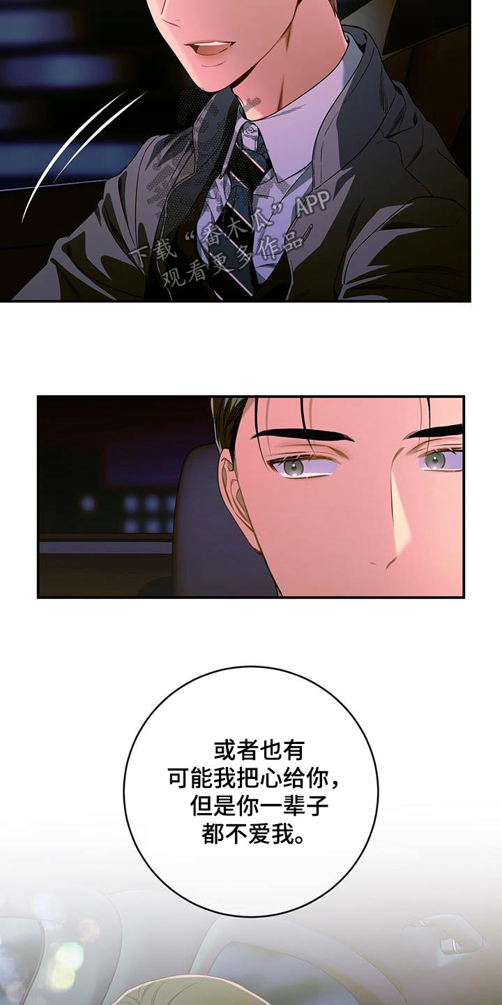 第124章：【第二季】着急3