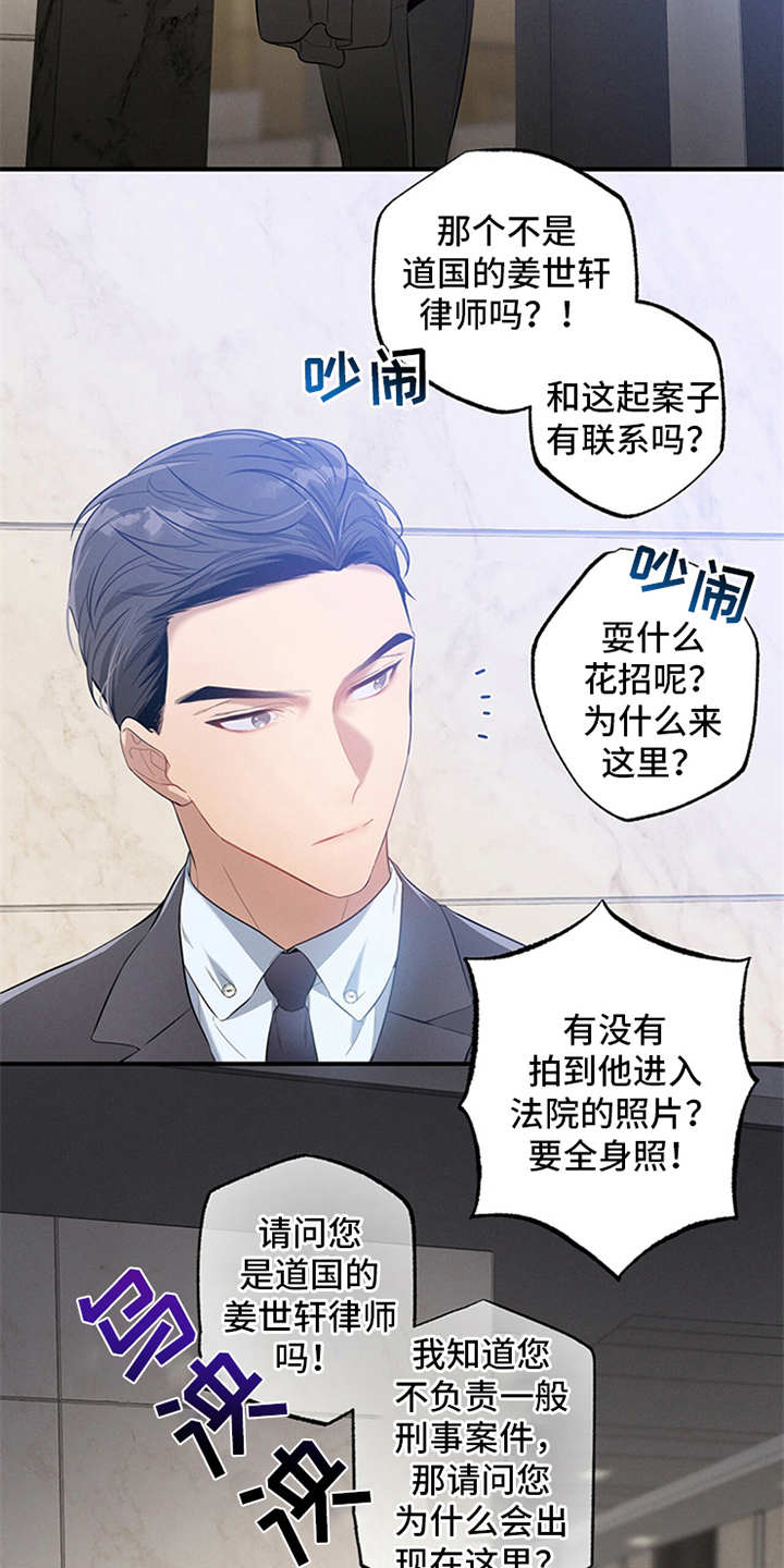 第3章：走后门1
