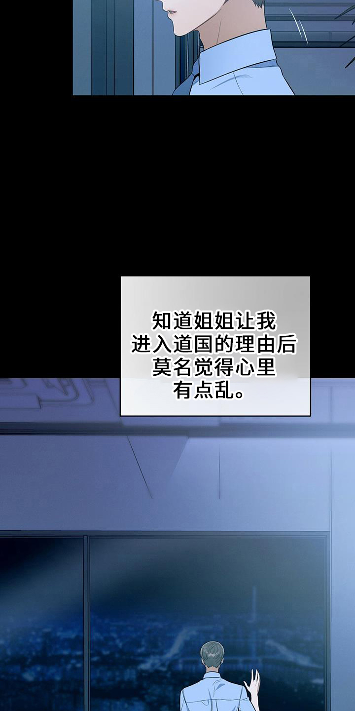 第76章：弱点4