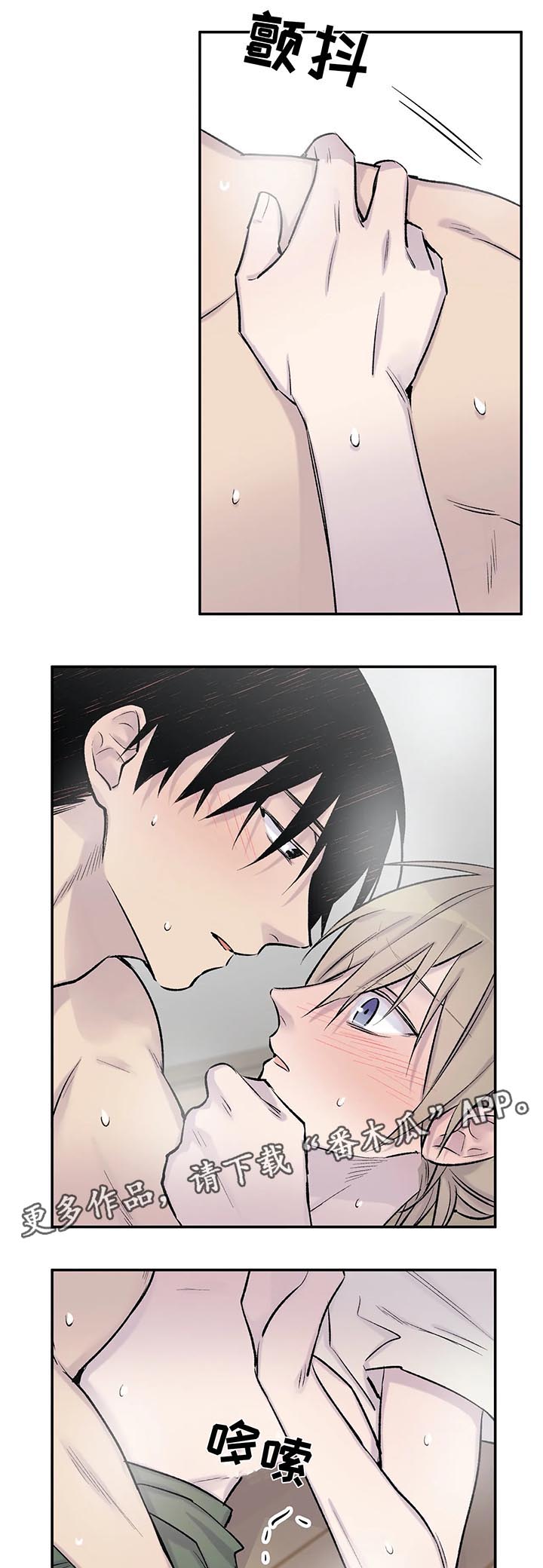自行车漫画,第31章：控制不住3图