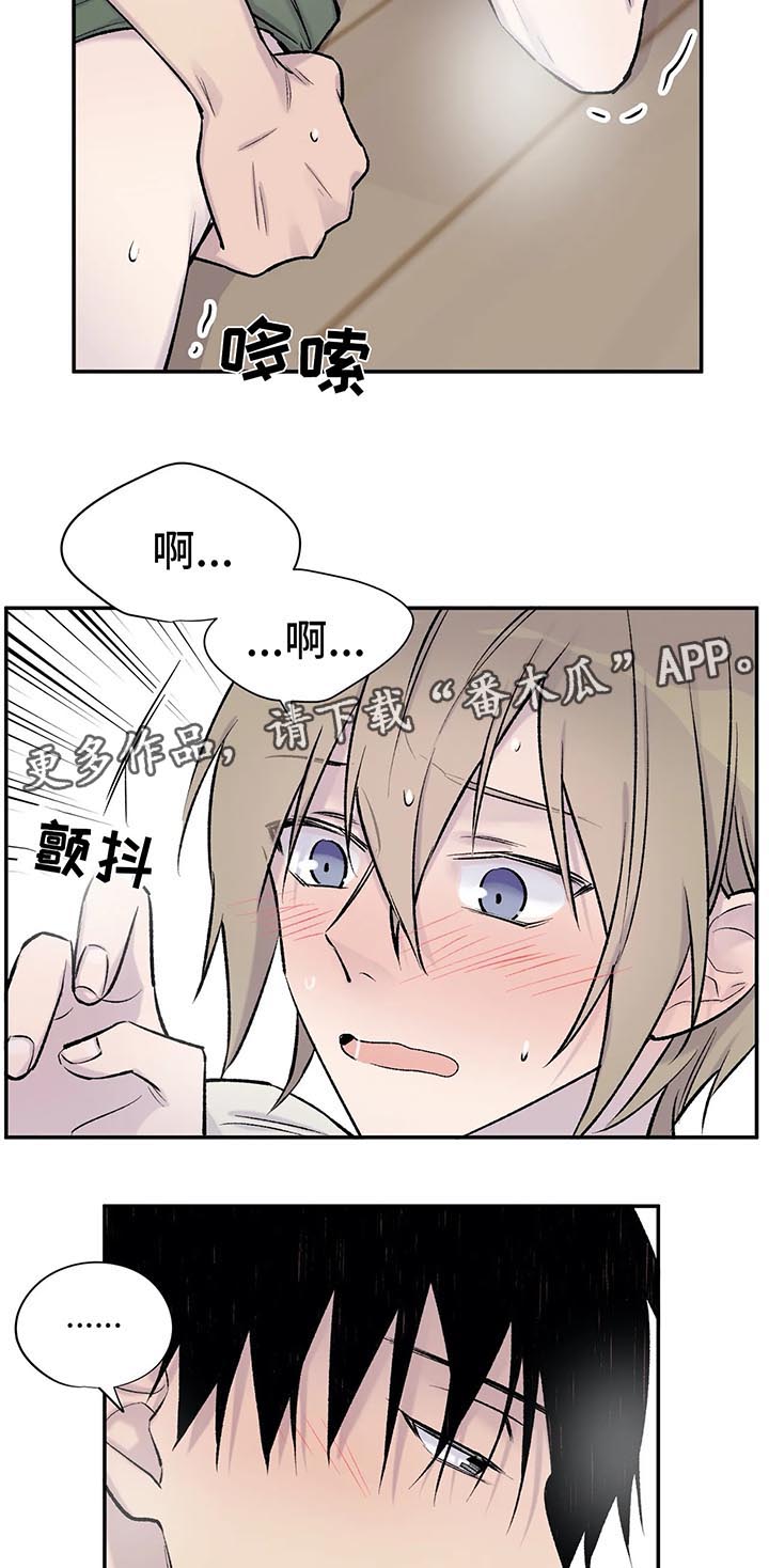 自行车漫画,第31章：控制不住4图
