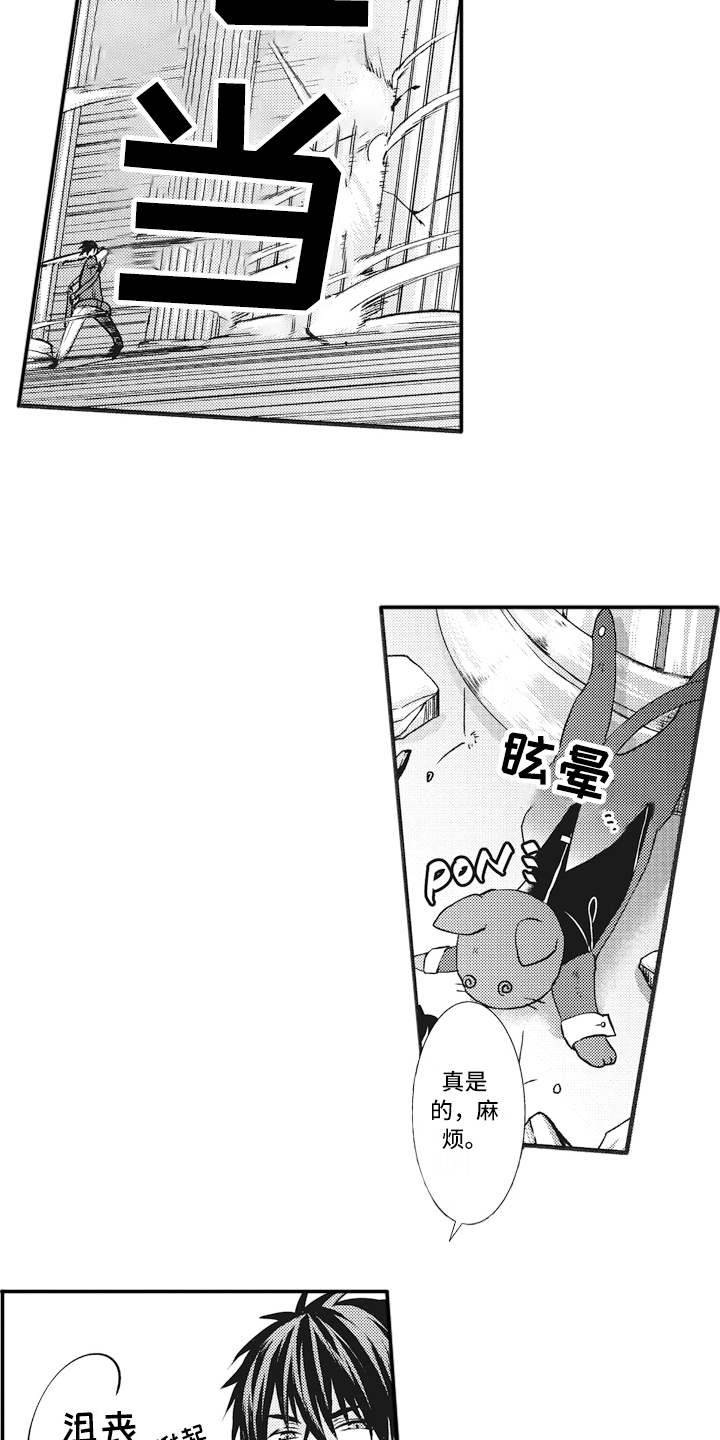 第4章：被打败3