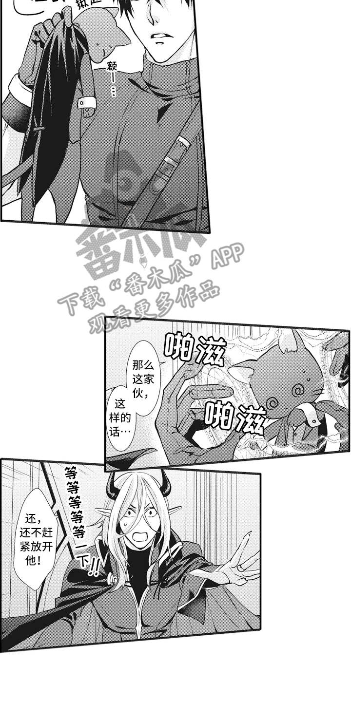 第4章：被打败4