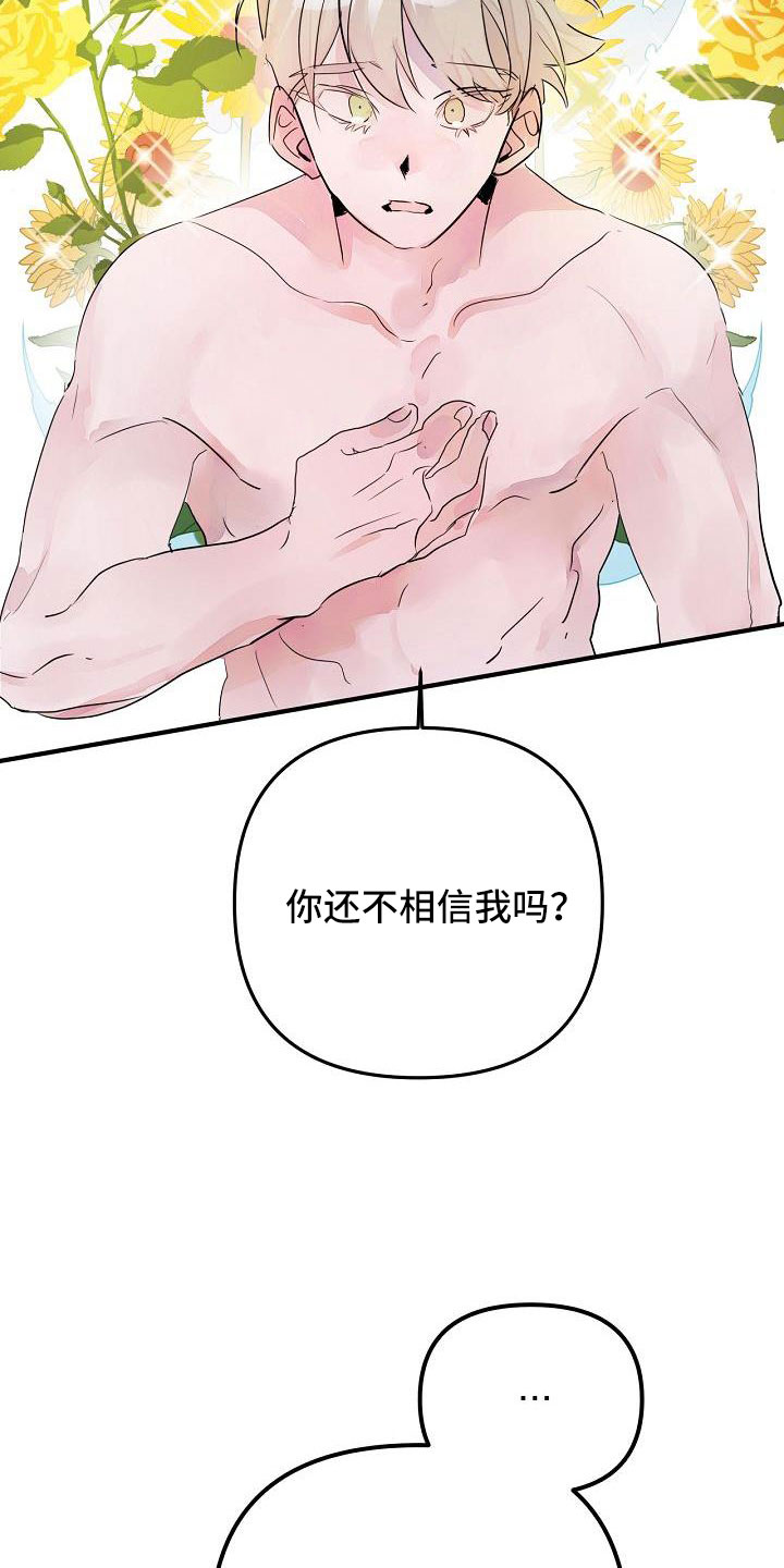 第45章：给我吧4