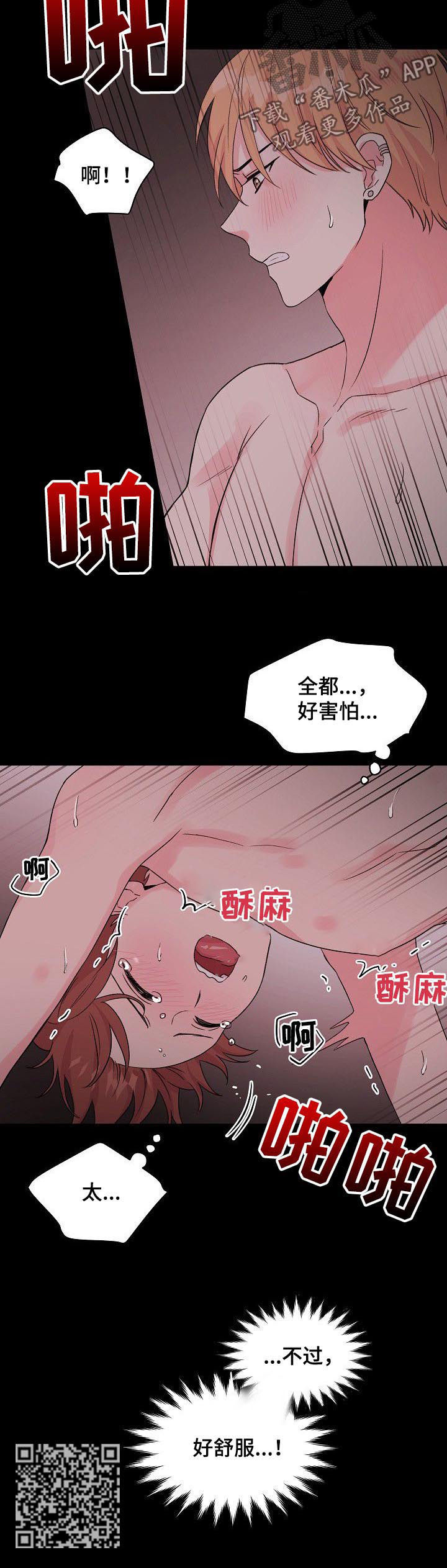 第70章：【第二季】记忆3