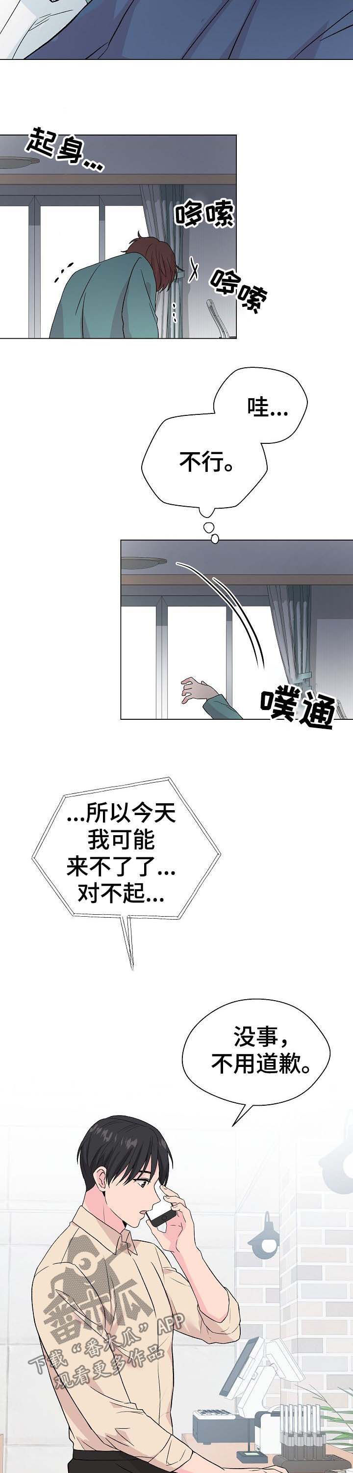 第57章：【第二季】生病2