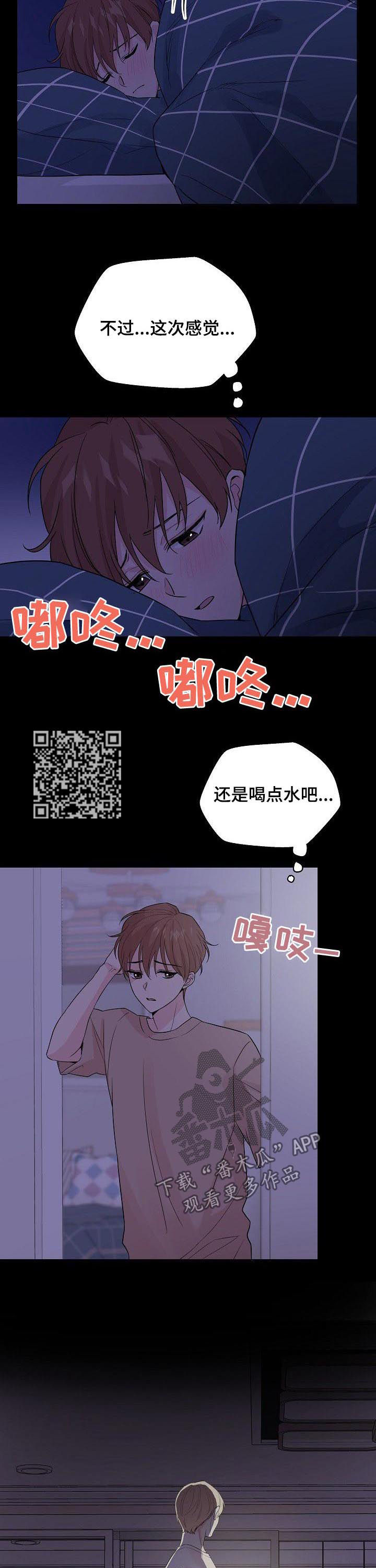 第68章：【第二季】想要靠近4