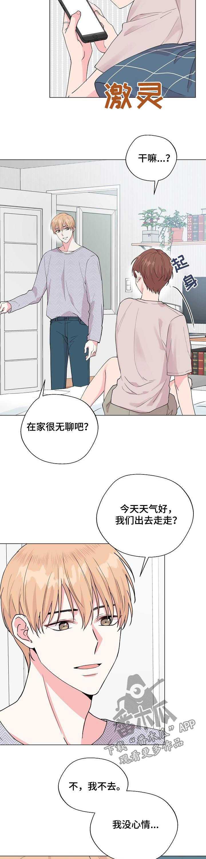 第82章：【第二季】自己想起来4