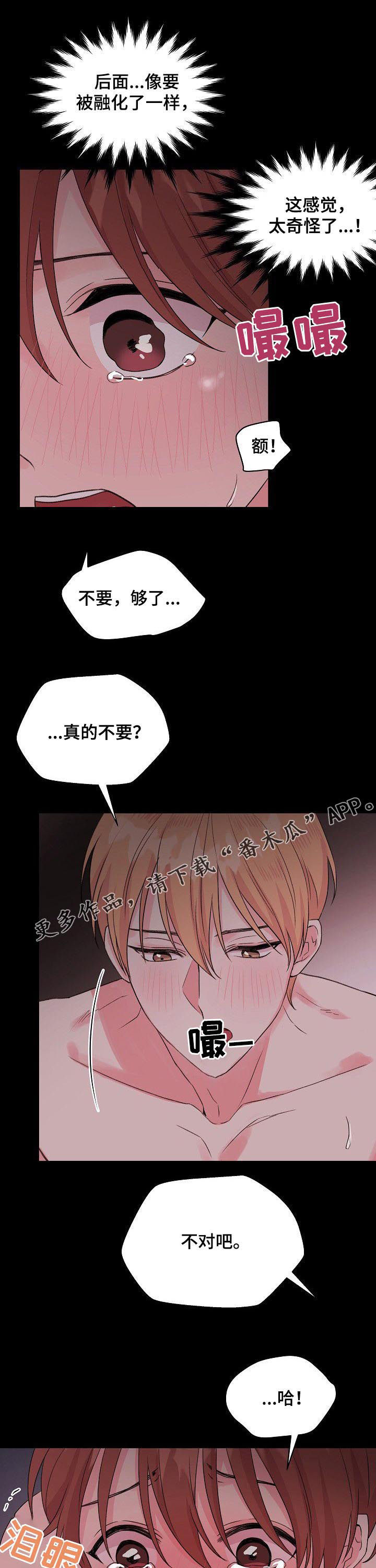 第70章：【第二季】记忆0