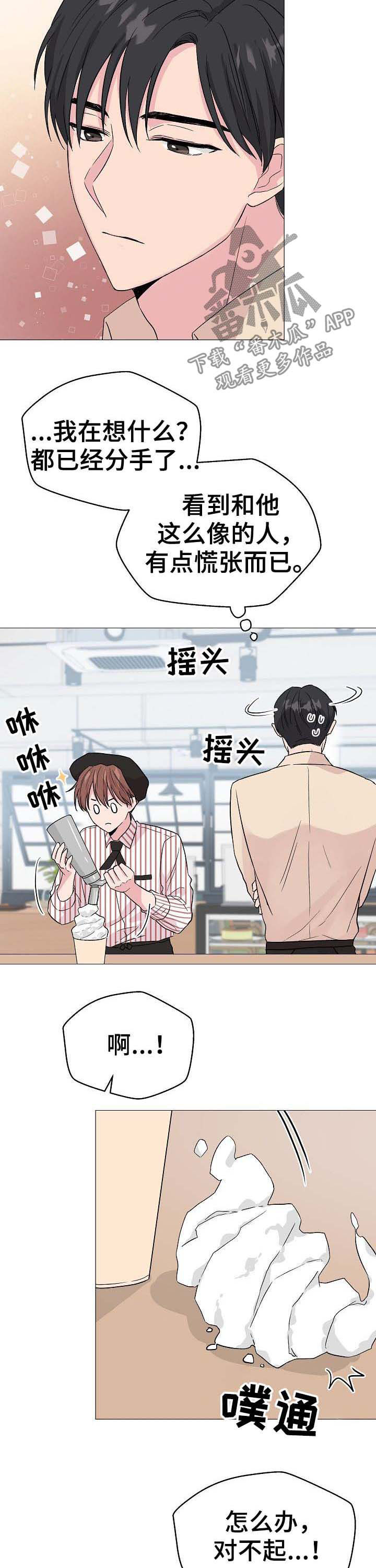 第55章：【第二季】相似4