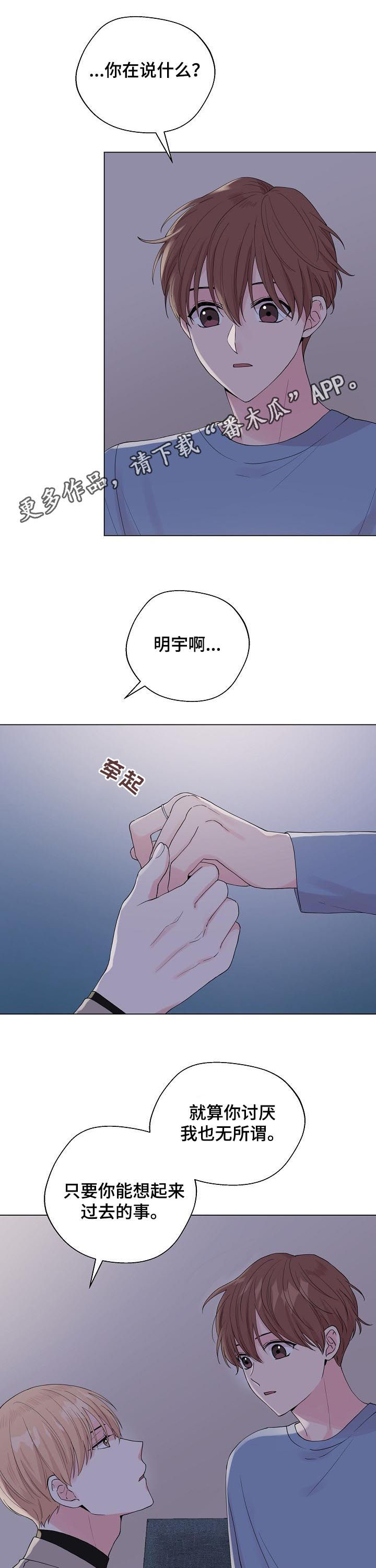 第93章：【第二季】你能回来就好0