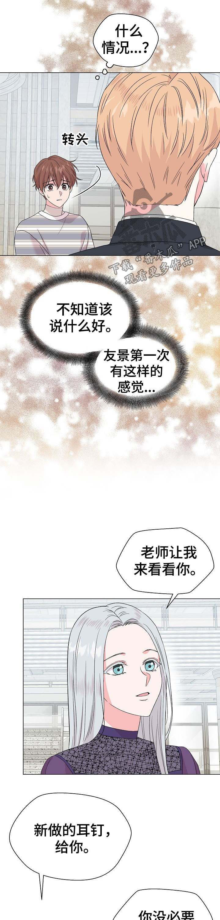 第59章：【第二季】前任4
