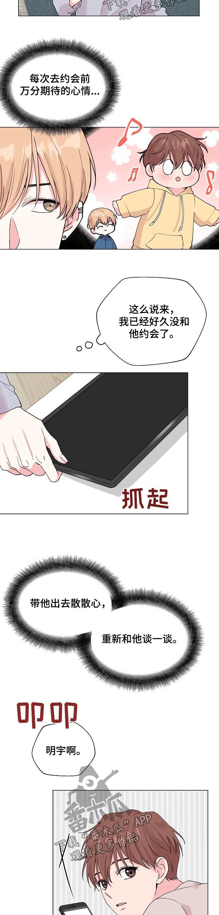 第82章：【第二季】自己想起来3