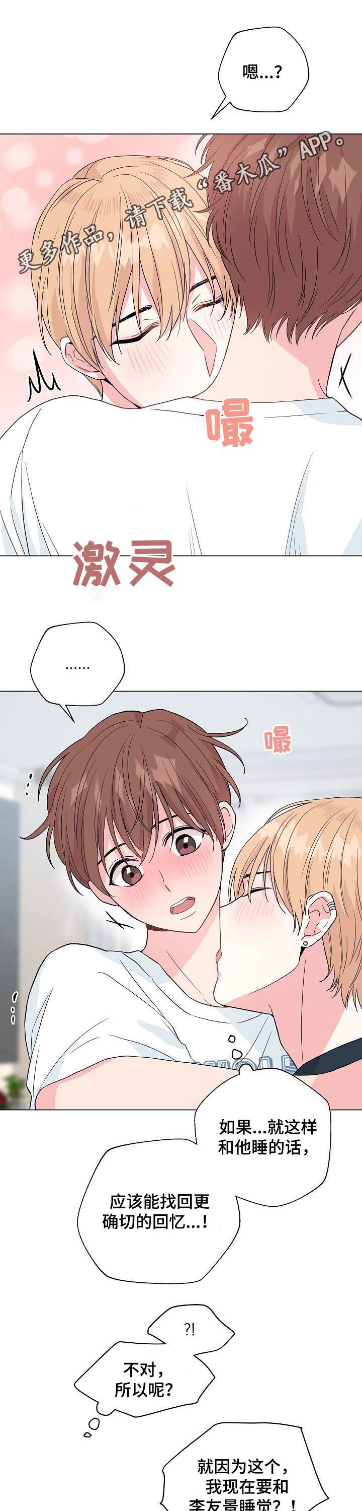 第75章：【第二季】片面记忆0