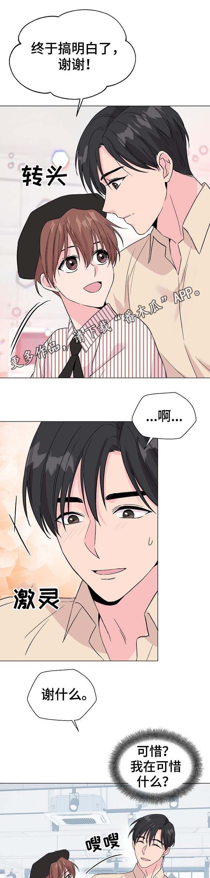 第57章：【第二季】生病0