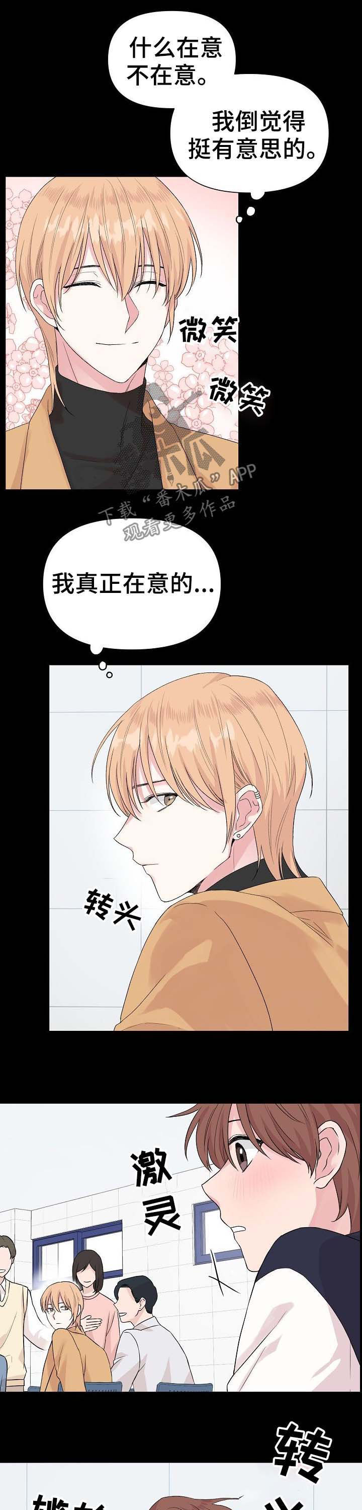 第49章：【第二季】心相连3