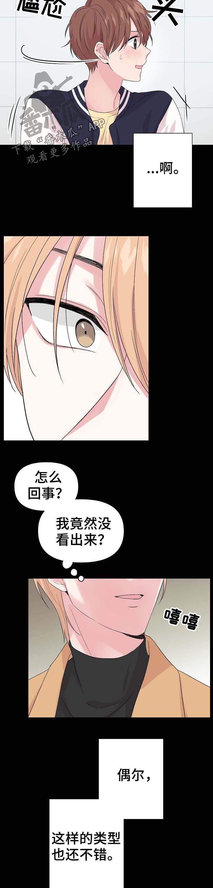 第49章：【第二季】心相连4