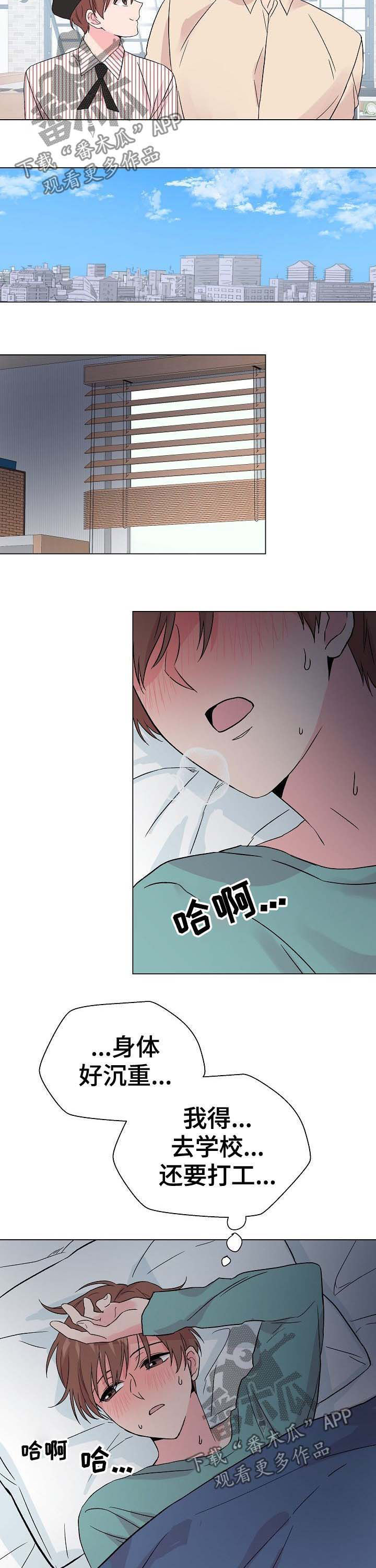 第57章：【第二季】生病1