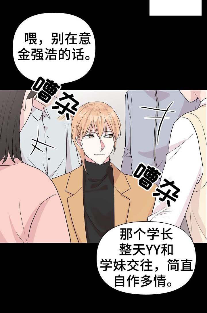 第49章：【第二季】心相连2