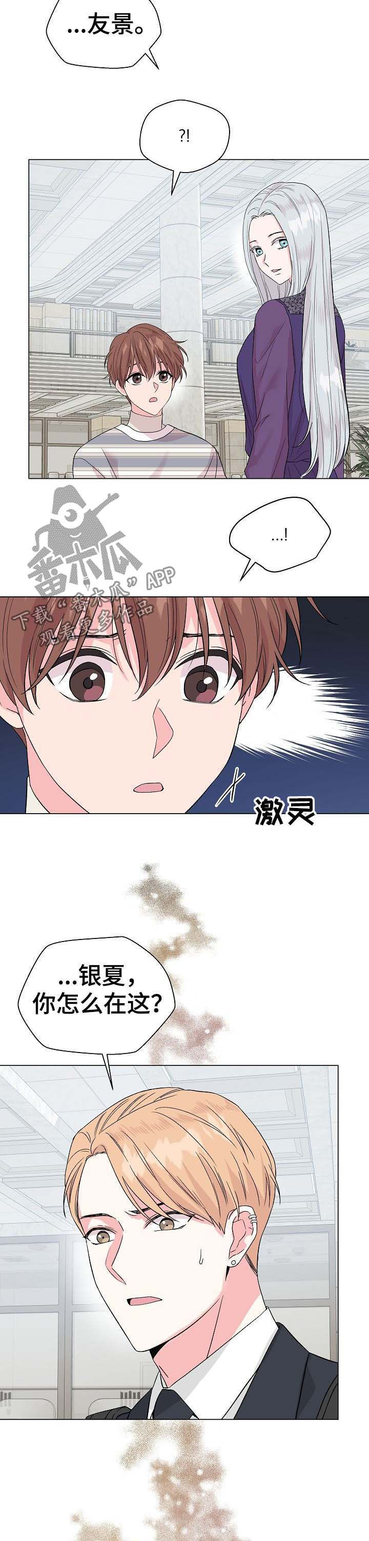 第59章：【第二季】前任3